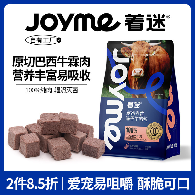 Joyme���Զ���è��ţ����ţ���С��è����ĥ�����ﹷ��Ӫ����ʳ 71.54Ԫ��2��(��35.77Ԫ/��)