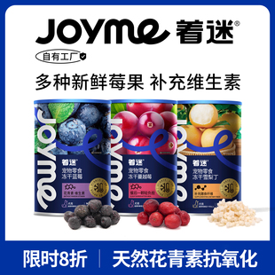 Joyme着迷冻干蔓越草莓蓝莓水果蔬菜狗狗宠物训练奖励辅零食拌粮