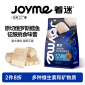 Joyme着迷冻干原切鳕鱼块猫咪零食狗狗宠物高营养高蛋白训练奖励
