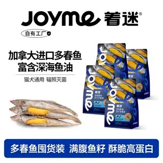 Joyme着迷加拿大多春鱼鱼籽饱满