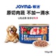 Joyme着迷宠物零食狗罐头拌饭营养鲜蔬莓果罐130g U先试用