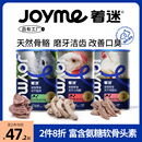 Joyme着迷冻干磨牙改善牙结石鸡脖鸡翅尖兔肋排猫咪狗狗零食通用