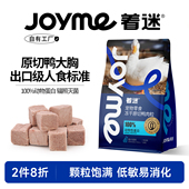 Joyme着迷冻干鸭肉粒猫咪零食训练奖励营养鸭小胸肉宠物狗狗零食