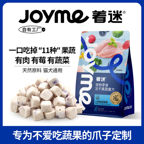 Joyme着迷11种混合鸡肉果蔬魔方
