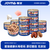 Joyme着迷宠物零食狗罐头小鲜菇罐营养拌饭菌菇湿粮狗狗鲜食罐