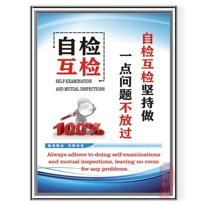 工厂车间品管品质管理企业励志标语量6S消防办公室标识牌警提示牌