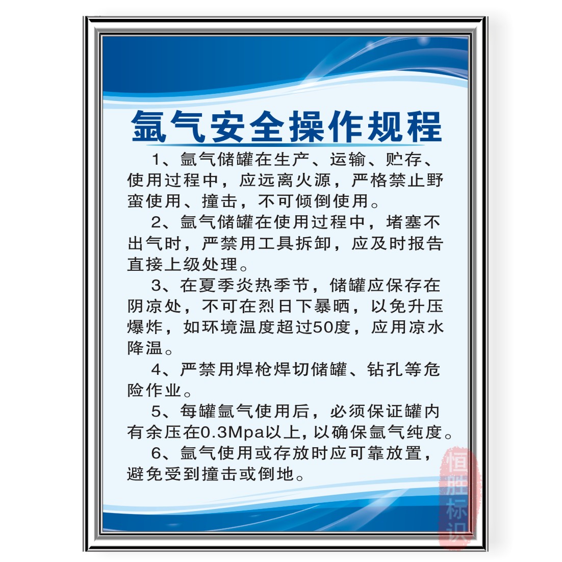 氩气安全操作规程氮气氧气瓶规章制度牌工厂车间生产墙贴安监标识