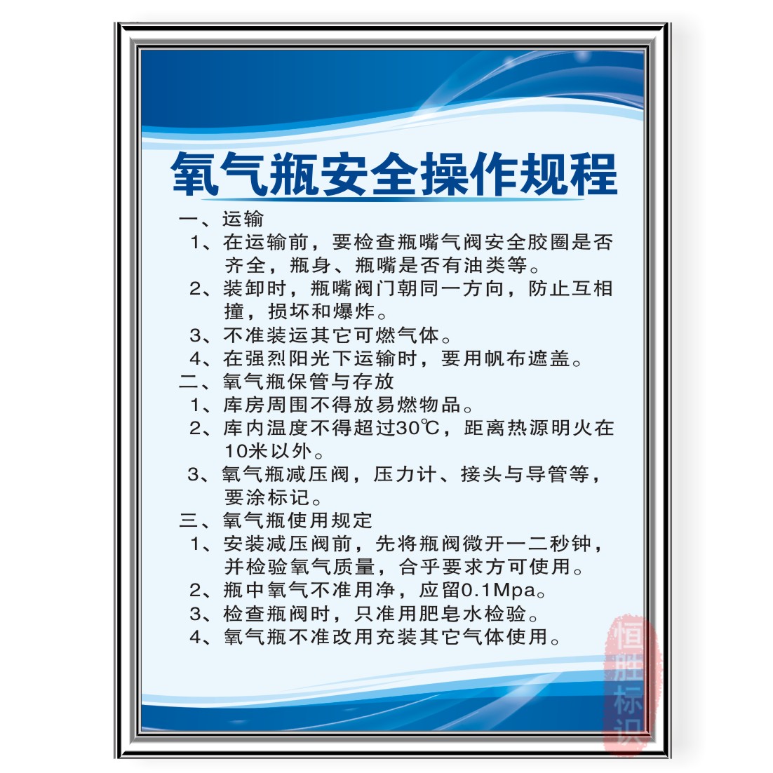 气瓶安全操作规程氩气标识牌