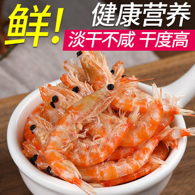 南极鳞虾干红虾米南极磷虾干磷虾皮海米干货去壳虾皮去头干磷虾肉