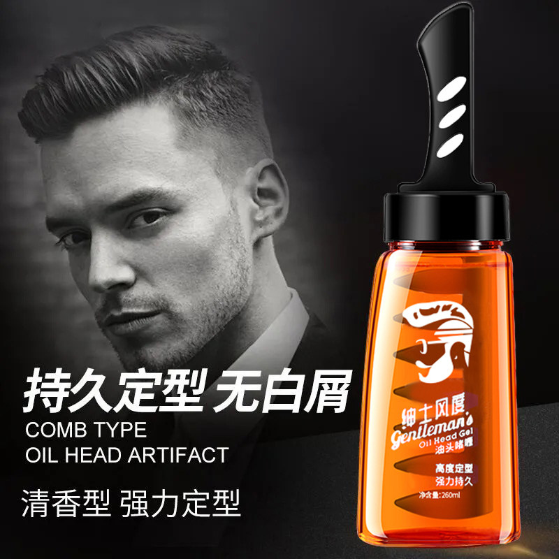 男士一梳酷背头神器定型发胶啫喱膏水发型打理保湿造型神器油头膏,美发护发/假发,发胶/发泥/发蜡,淘宝优惠券,粉丝福利购,淘宝优惠卷