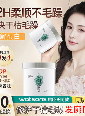 瑞肯柔顺植活素发廊同款