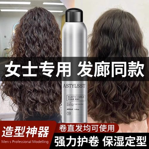 护卷造型持久保湿清香淡雅