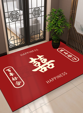 喜字结婚喜庆入户门地垫家用进门大门口垫子防滑脚垫红色婚房地毯