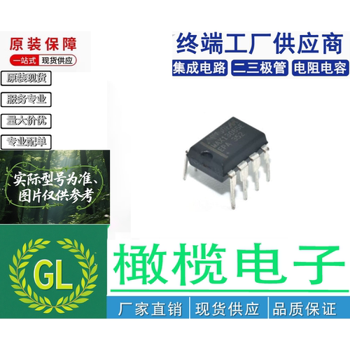 MAX13085EEPA MAX13085E 驱动器芯片 收发器IC 直插DIP8