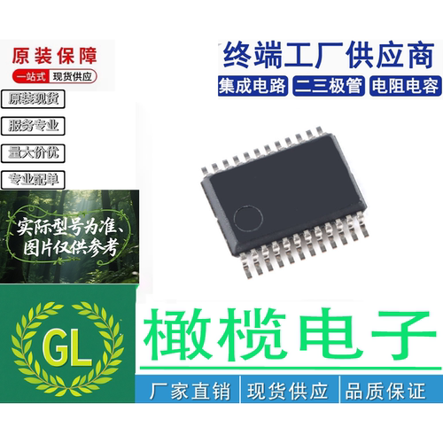APT32F1023H8S6封装SSOP-24 电子元器件电子集成器