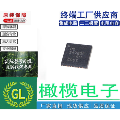 BQ24780SRUYR BQ24780S 贴片WQFN-28 电池管理电源芯片