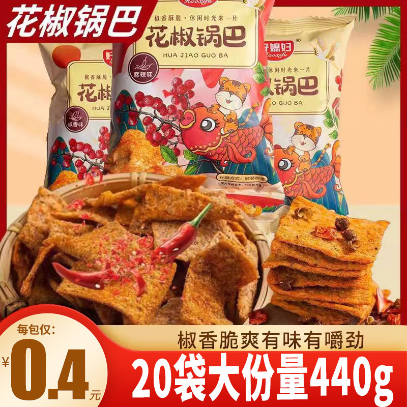好媳妇花椒锅巴椒香麻辣小零食休闲网红小吃特价小包装手工休,零食/坚果/特产,膨化食品,淘宝优惠券,粉丝福利购,淘宝优惠卷