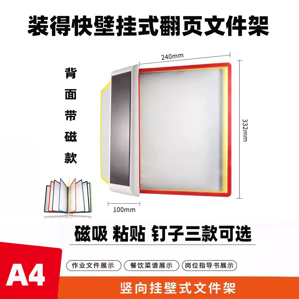 资料架展示架翻页磁吸