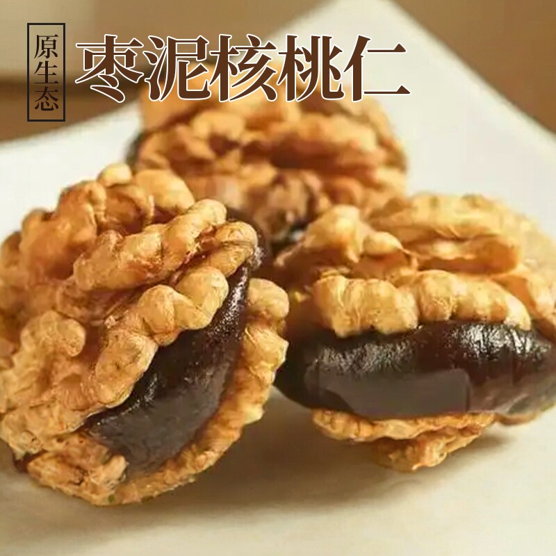 私房谷味枣泥核桃仁枣夹核桃传统糕点孕妇零食上海特产素斋零食