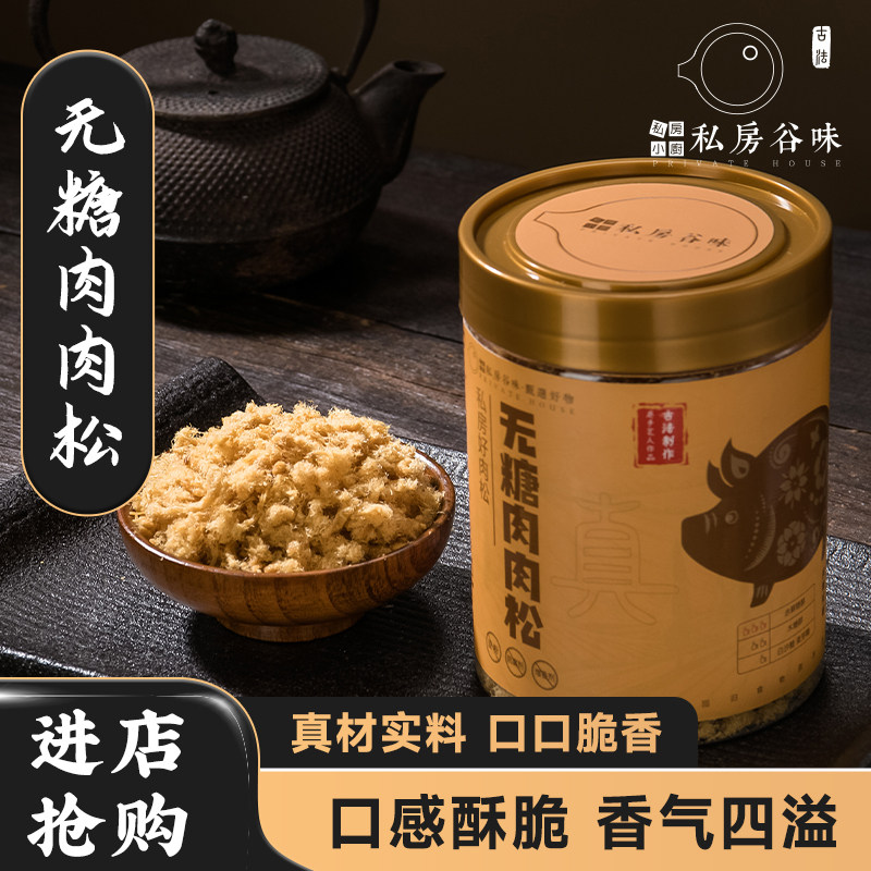 私房谷味香酥猪肉松无糖纯肉松猪肉酥老人孕妇儿童面包寿司