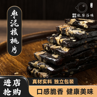 正宗枣泥核桃片老式糕点心老人小孩孕妇营养健康休闲零食小吃特产