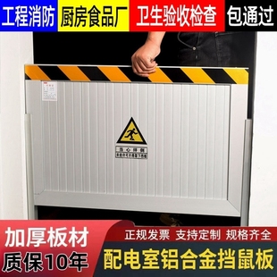铝合金挡鼠板防鼠板门档配电房室可伸缩不锈钢防水防汛防洪挡水板