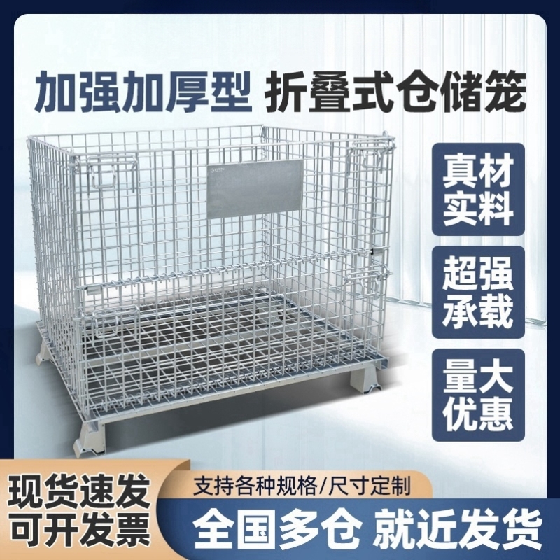 周转箱笼铁框仓库货架储物笼折叠仓储笼堆高笼铁框蝴蝶笼物流台车