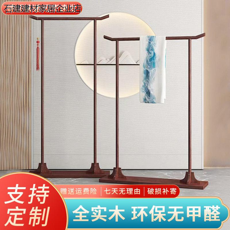 实木简约衣帽架落地卧室