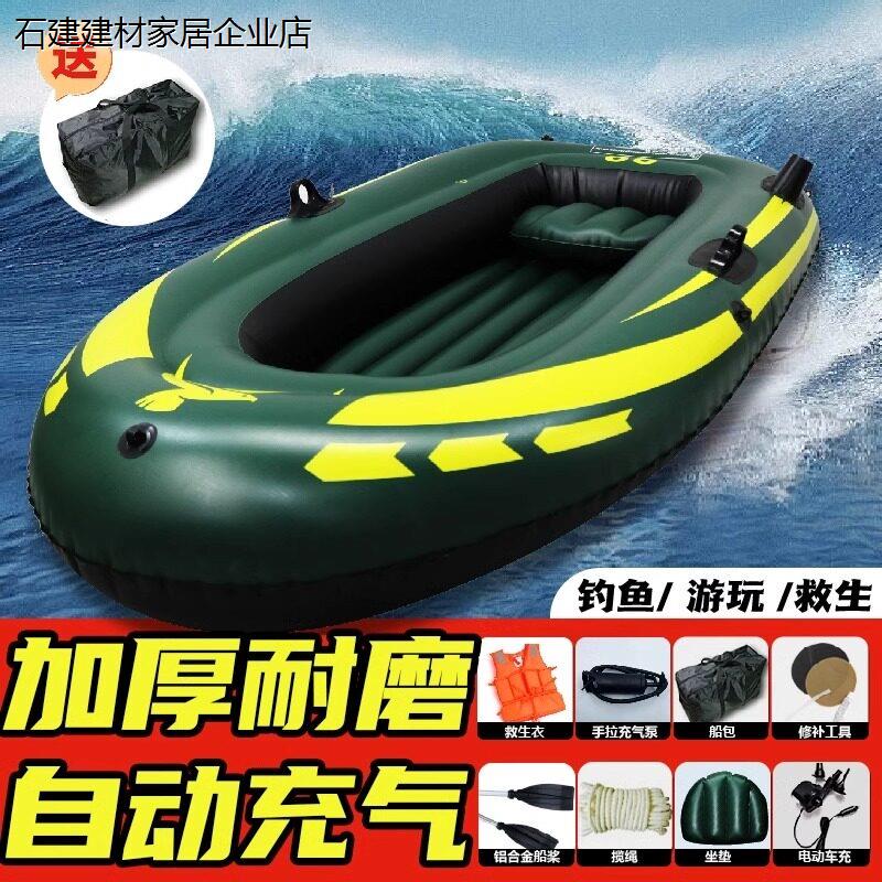 皮划艇橡加厚冲锋舟钓鱼