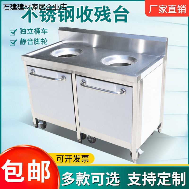 不锈钢收残台车厨余残食