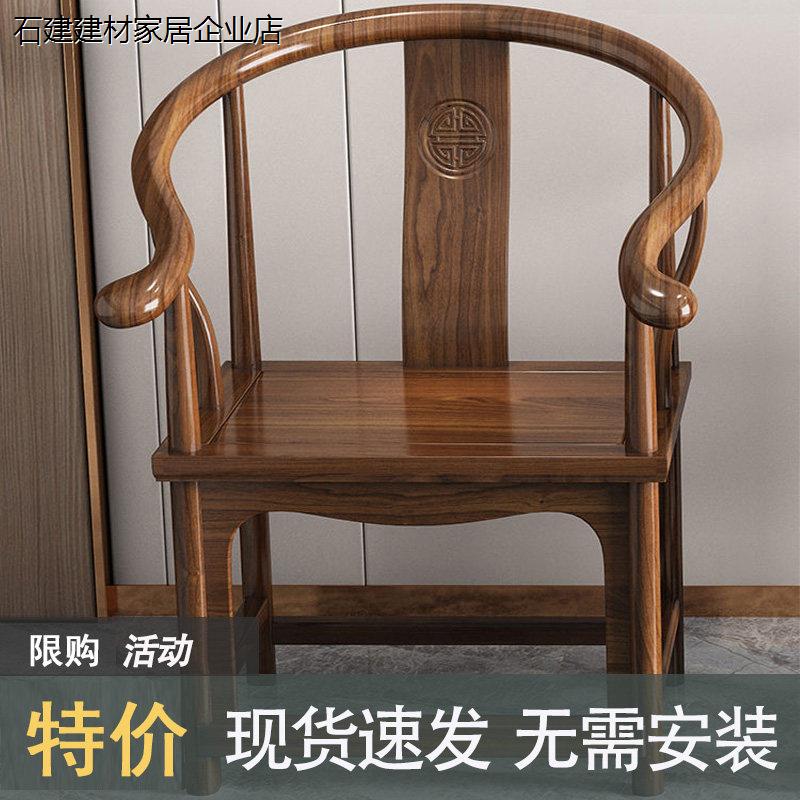 中式实木主人椅三件套花