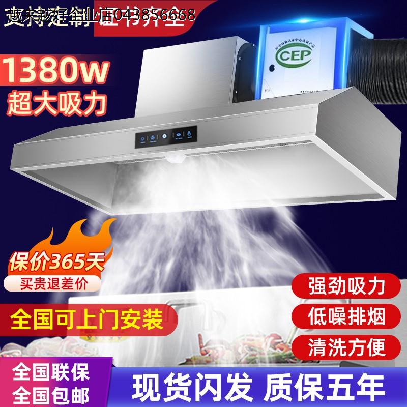商用抽油烟机大吸力不锈