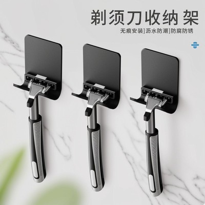剃须刀架置物架 收纳支架挂卫生间刮胡刀挂钩挂架挂手动剃须刀架