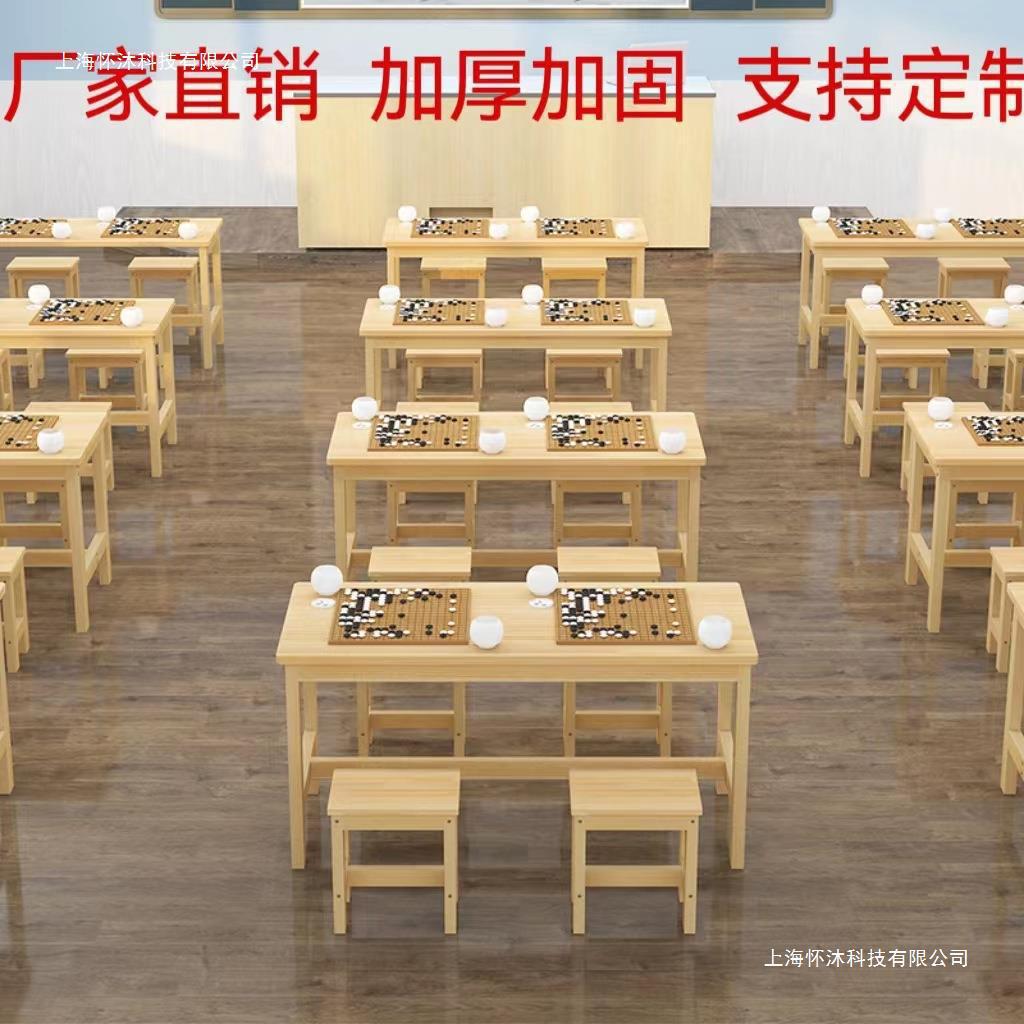 实木课桌椅围棋桌凳中小学单双人培训机构书法美术桌五子棋象棋桌