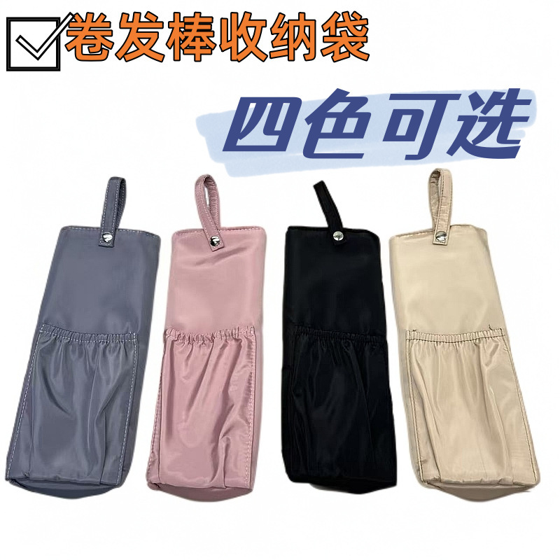 家居用品卷发棒收纳袋防水防尘收纳包耐高温防烫悬挂式收纳袋
