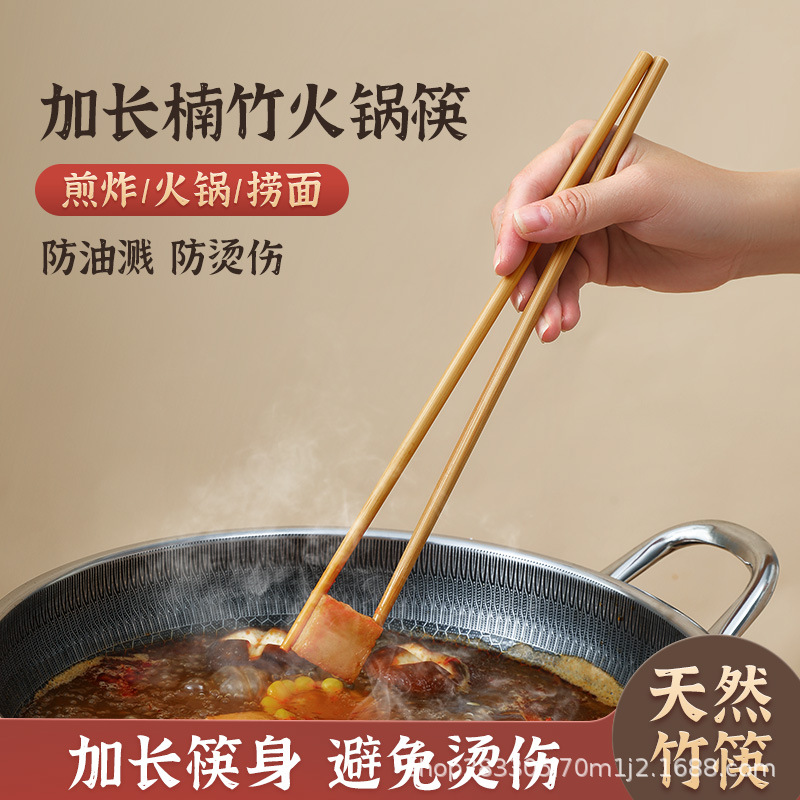 火锅筷加长筷子捞面筷耐高温鸡翅木筷子家用公筷油炸筷30m
