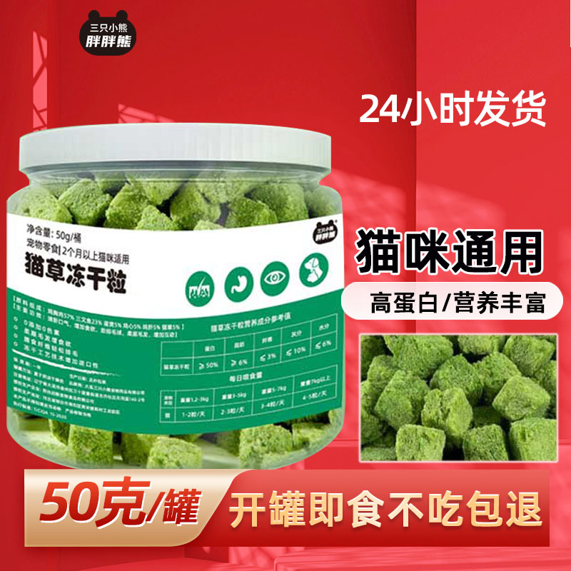 猫草块宠物成幼猫咪零食