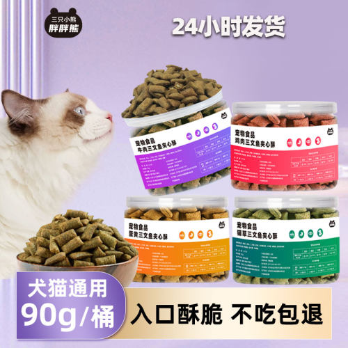 猫狗零食夹心酥补充营养适口性好