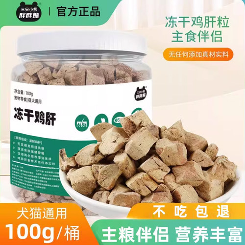 猫咪零食幼猫营养英短布偶桶装