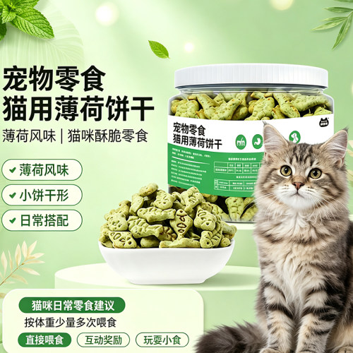 猫用薄荷味饼干原料制作成幼小猫