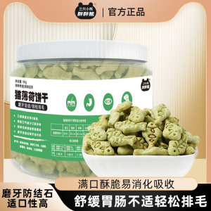 猫草猫薄荷饼干零食洁齿促排毛球