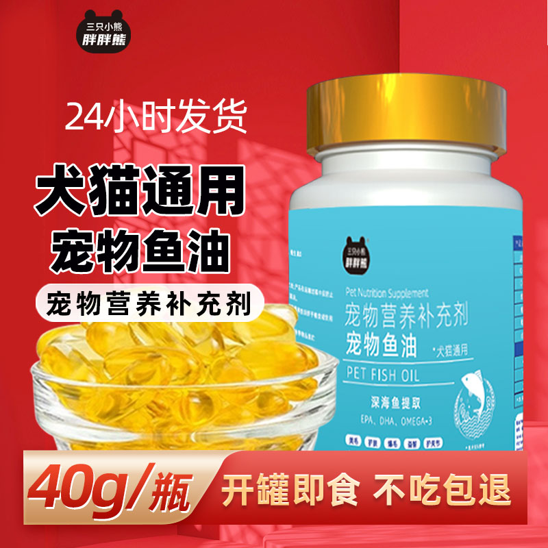 深海鱼油拌粮宠物猫狗营养丰富
