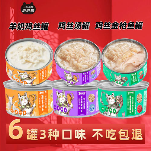 猫零食罐头营养喝水成幼通吃
