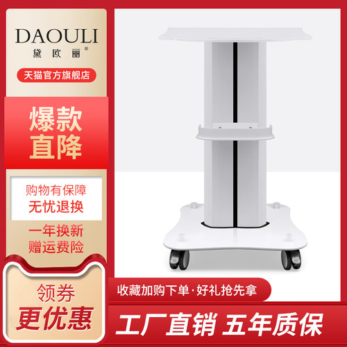 黛欧丽DAOULI台式推车置物架