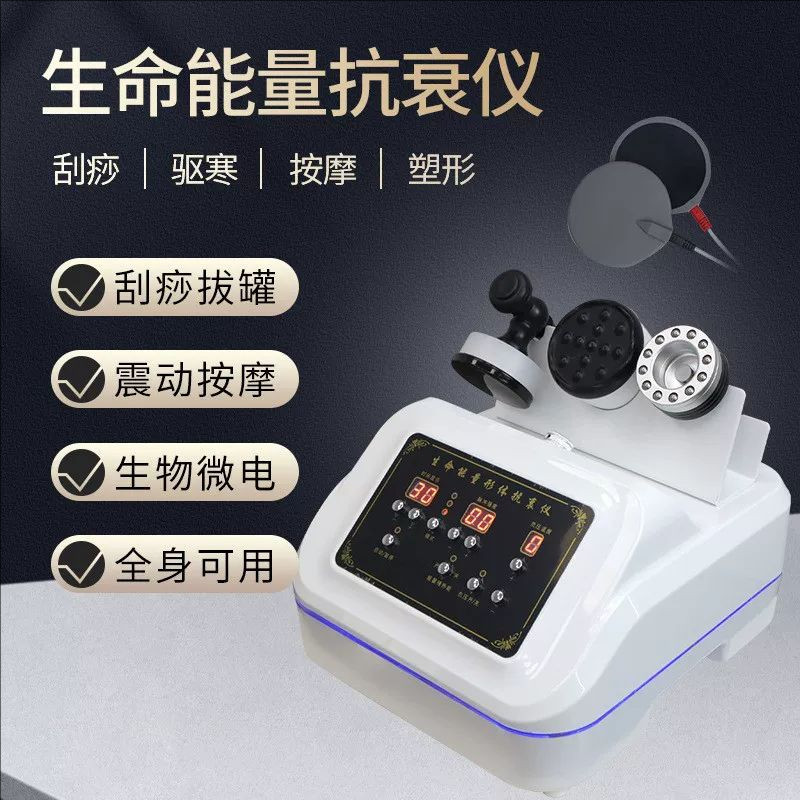 生命能量仪美容院抗衰专用疏通经络震动按摩器刮痧全身理疗养生仪,美容美体仪器,电子美容仪（非器械）,淘宝优惠券,粉丝福利购,淘宝优惠卷