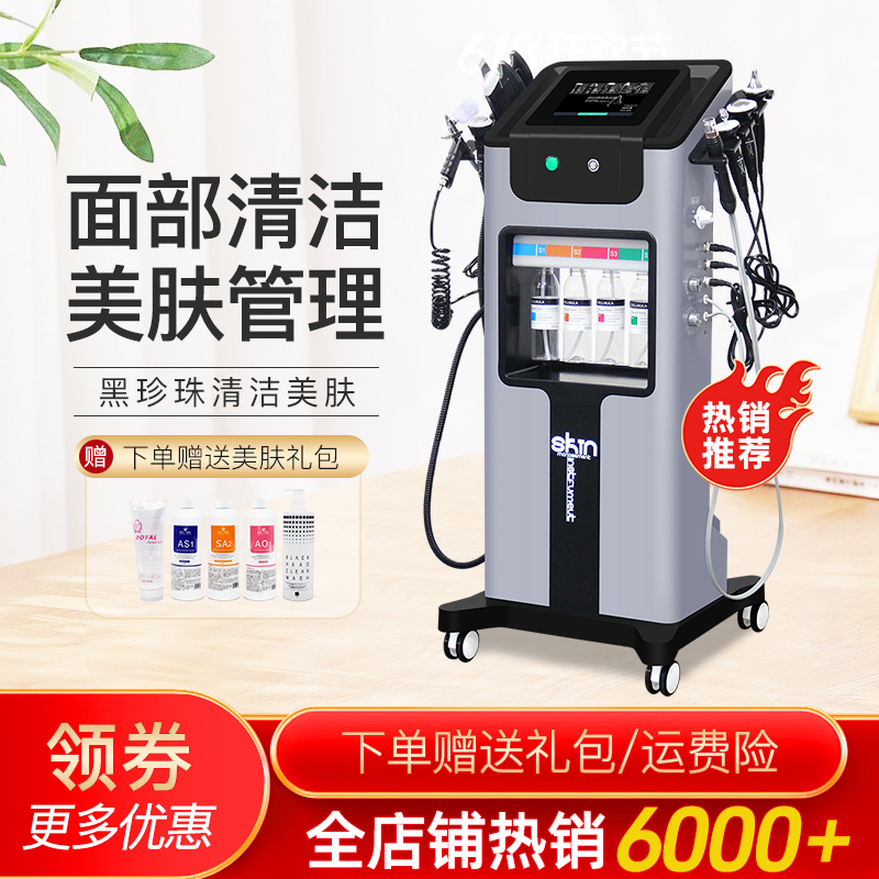 黑珍珠皮肤管理综合大气泡清洁