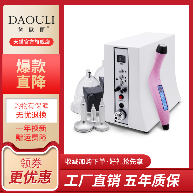 电动美胸仪丰乳胸仪乳腺疏通震动拔罐养生仪器负压调理仪器按摩器