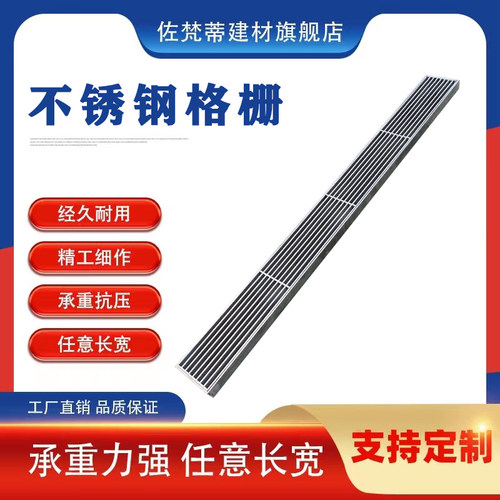 不锈钢格栅盖板304排水沟下水道厨房庭院线性排水地沟雨水篦盖板