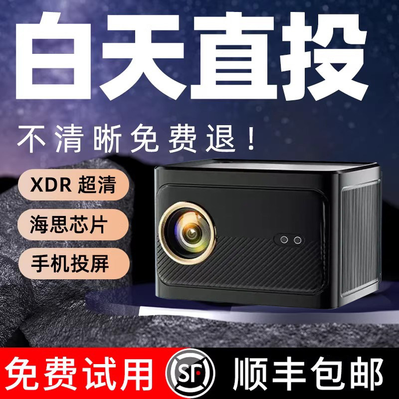 蔓彤超高清家用投影仪真1080P智能投影机白天强光直投高清高亮家