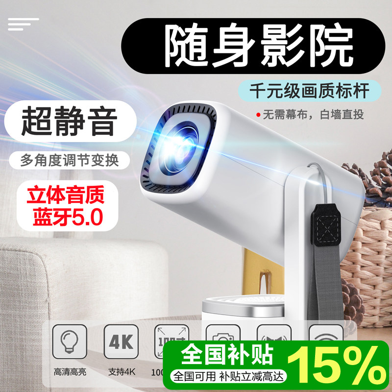 立体音响云台小型投影仪家用高清
